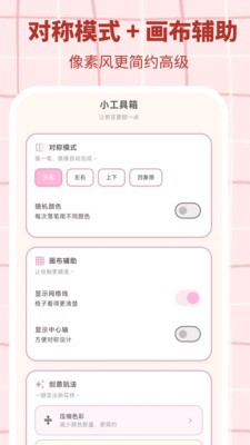 拼豆工坊 截图2