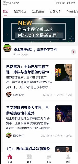 羽赛视频 截图2