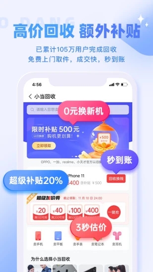 小当严选 截图2