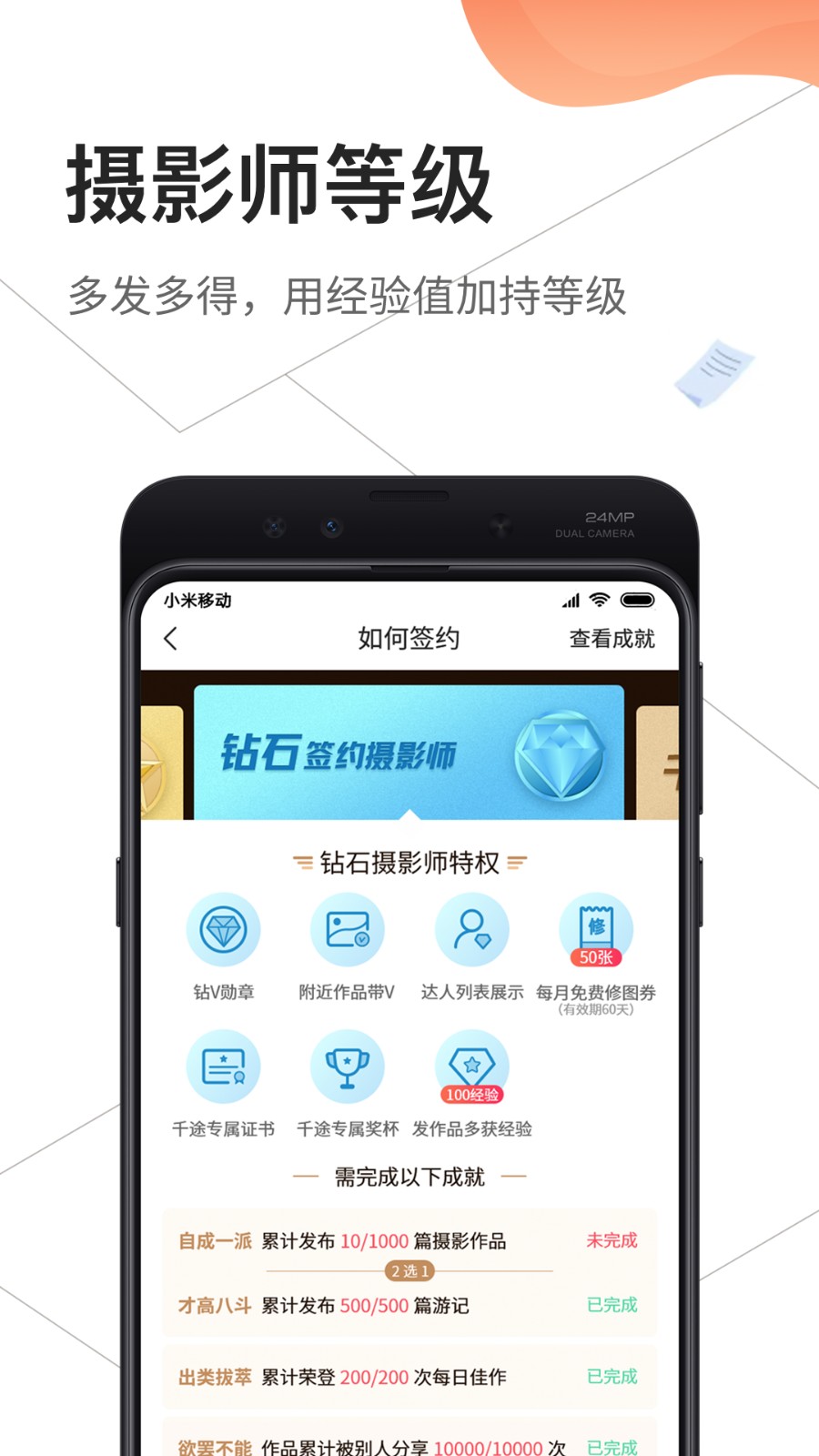 千途 截图3