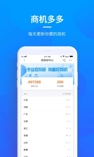 贝登医疗app 截图2