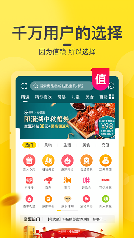 蜜源app 截图4