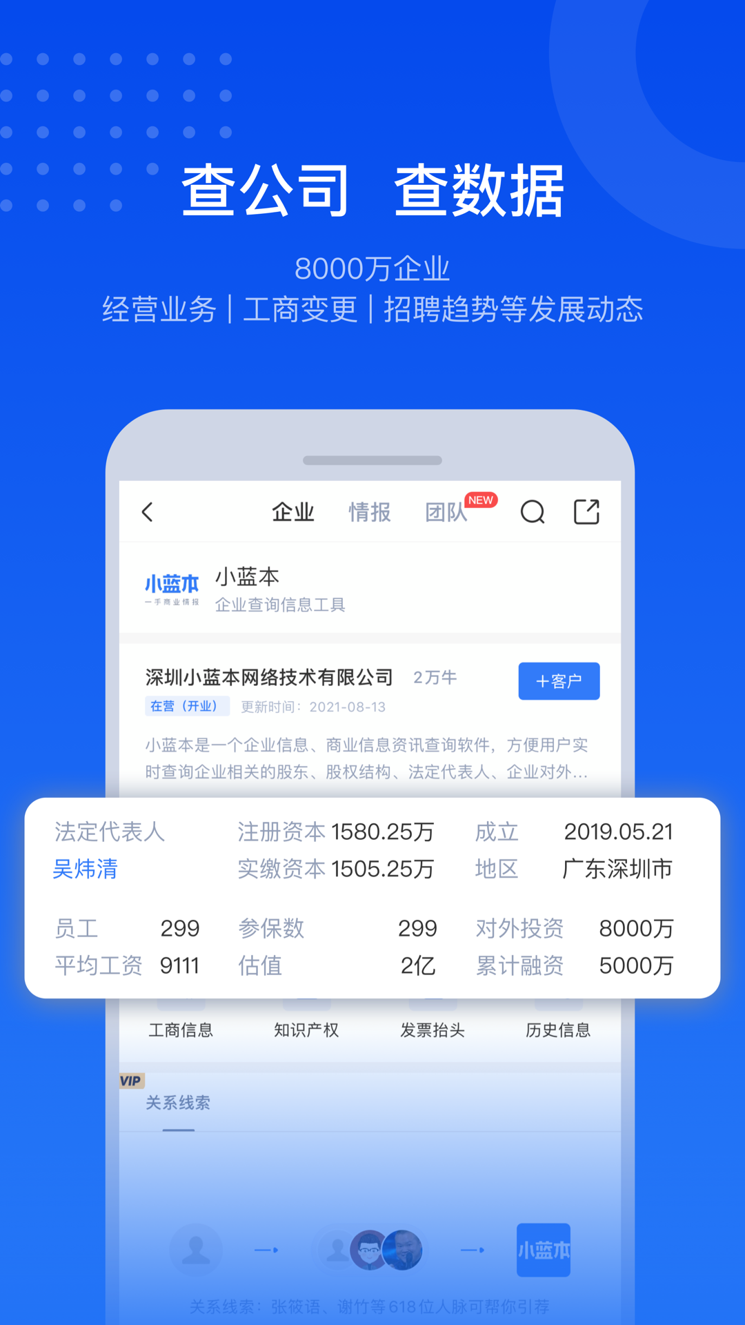 小蓝本APP 截图2