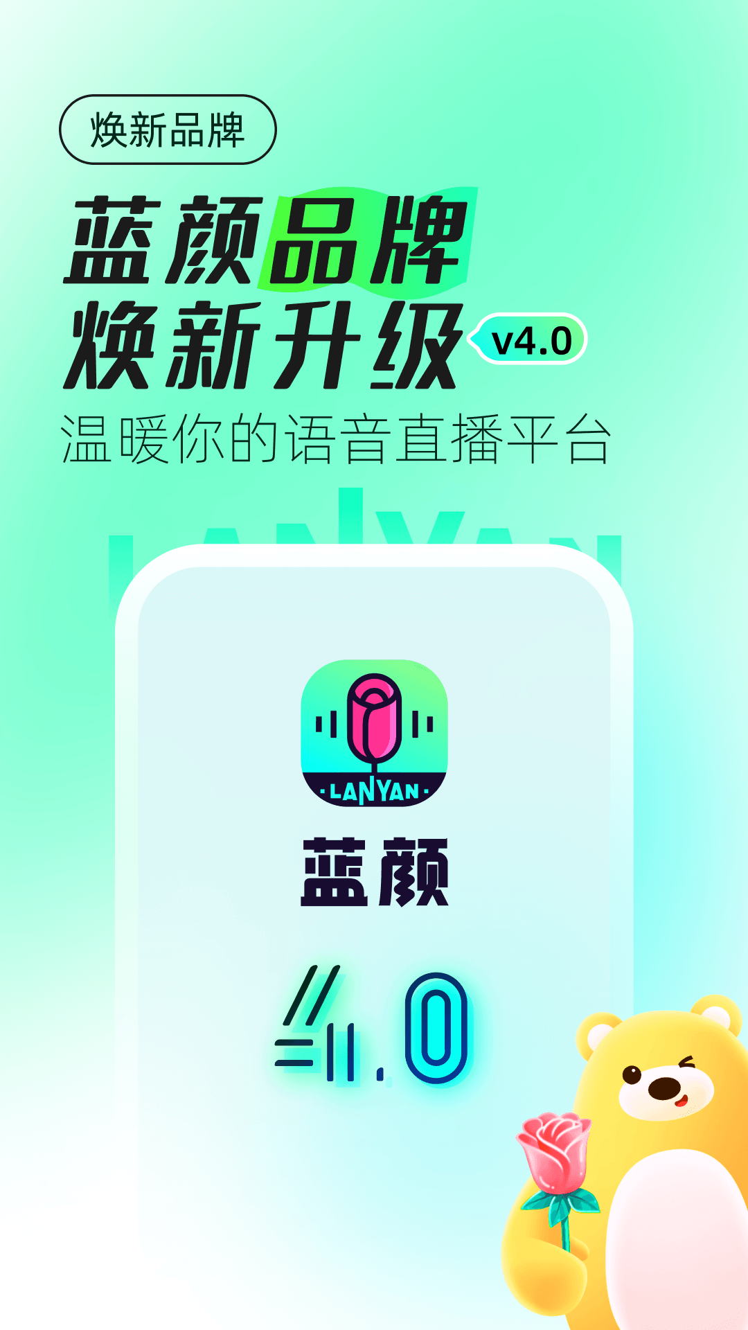 蓝颜tv 截图3