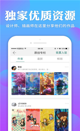 哎喔壁纸 截图2