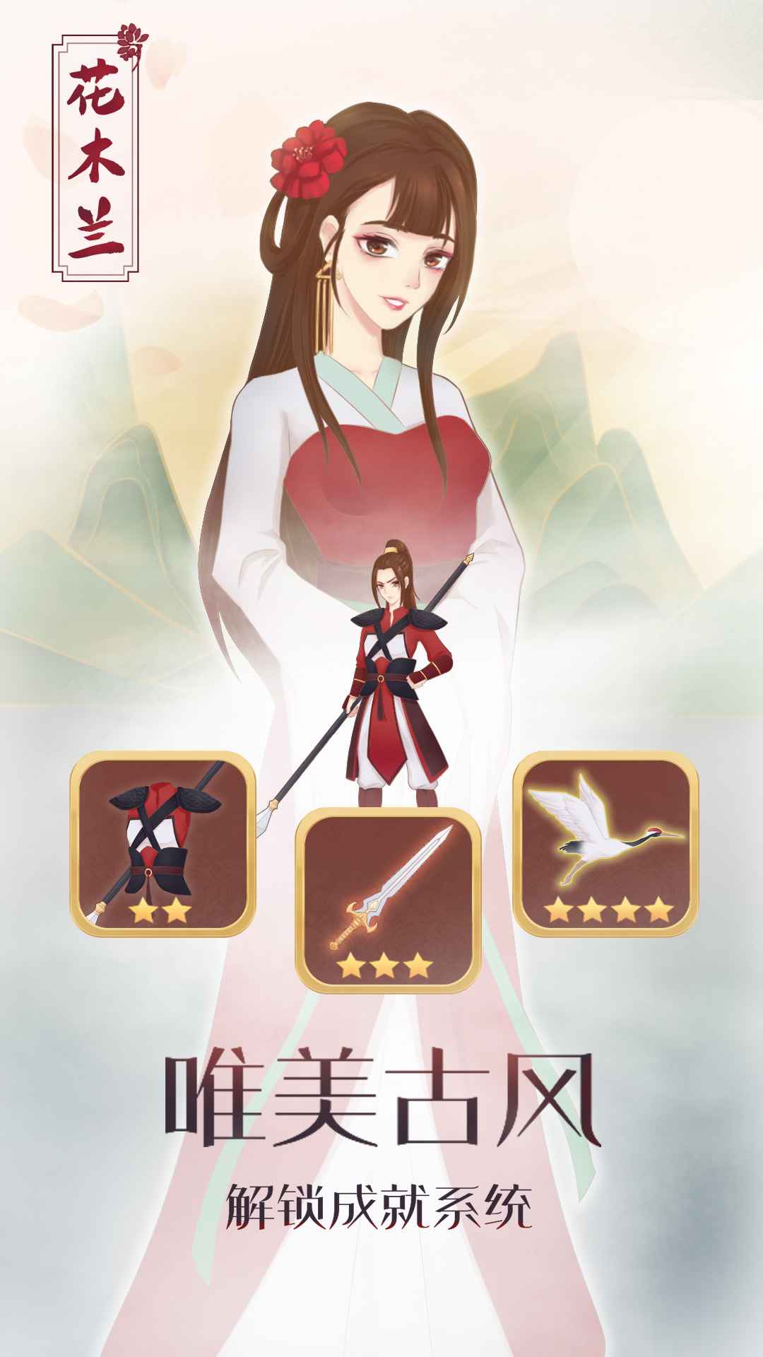 花木兰从军记(Maiden in Armour) 截图3