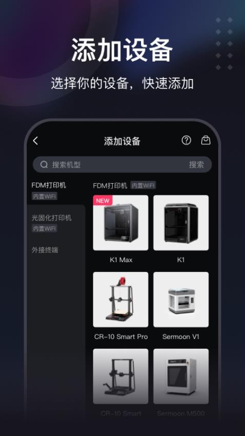 创想云极速版app 截图3