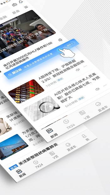 中新经纬app 截图1