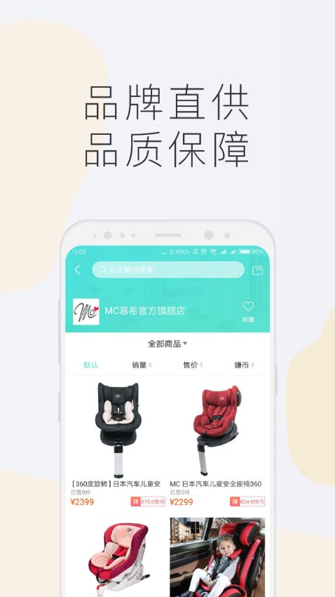 快币商城 截图2