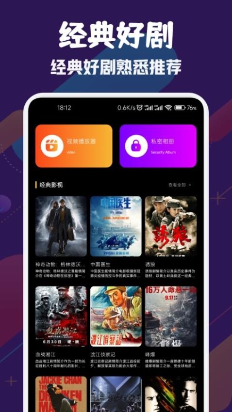 风筝影视播放器APP 截图4