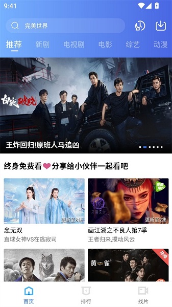 水月影评软件 截图3