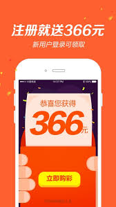 彩票送366 截图1