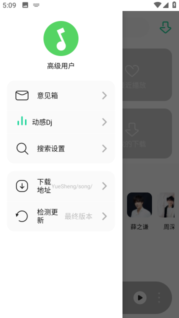 白灵音乐app 1