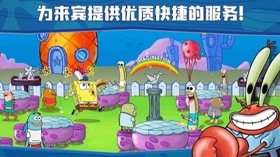 海绵宝宝大闹蟹堡王中文免费版 截图2