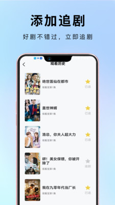 莜麦剧场app 截图1