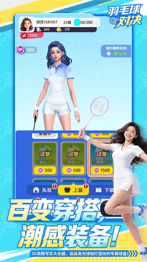 羽毛球对决 截图5