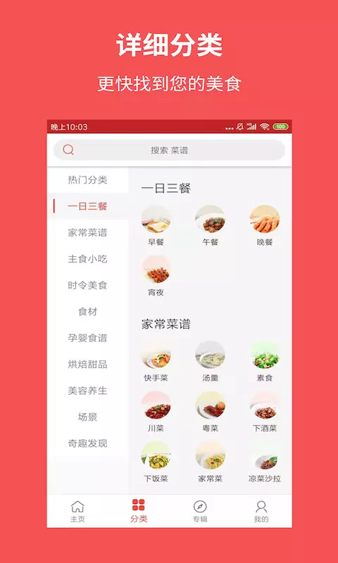 爱厨房美食集 截图3