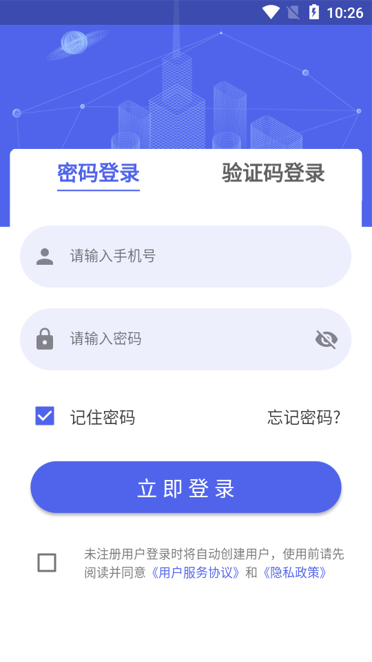 北方人才云视频 截图1