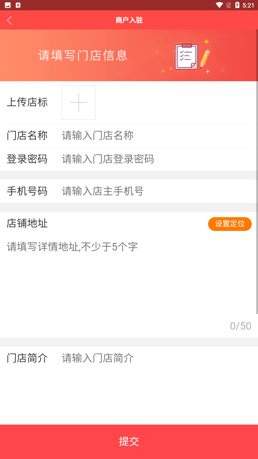 红管家app 截图3