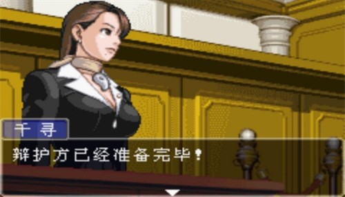 逆转裁判3官网版 截图3