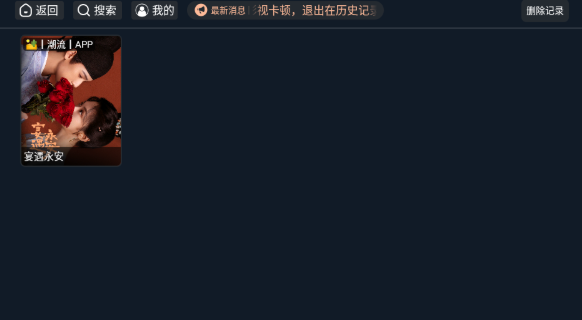 777影视安卓版 截图1