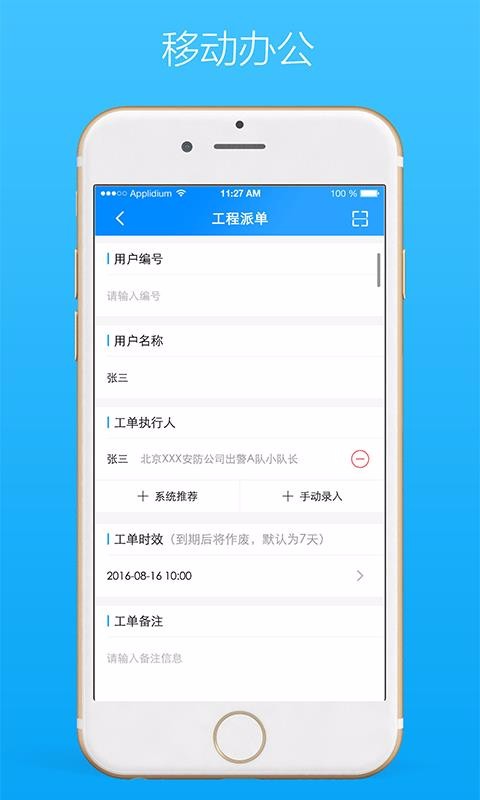 警视云app 截图1