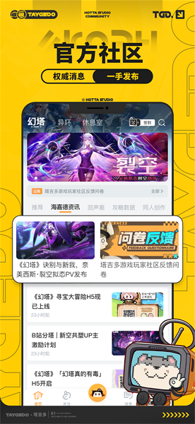 塔吉多 截图1