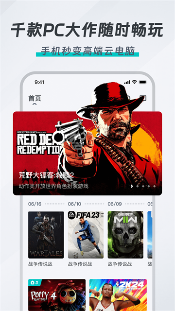 OKK云电脑官方版 截图4