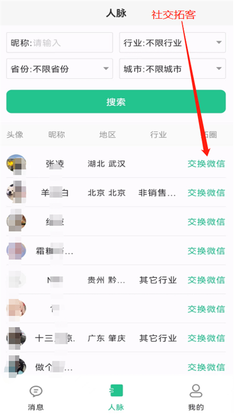 销冠输入法app官方 截图5