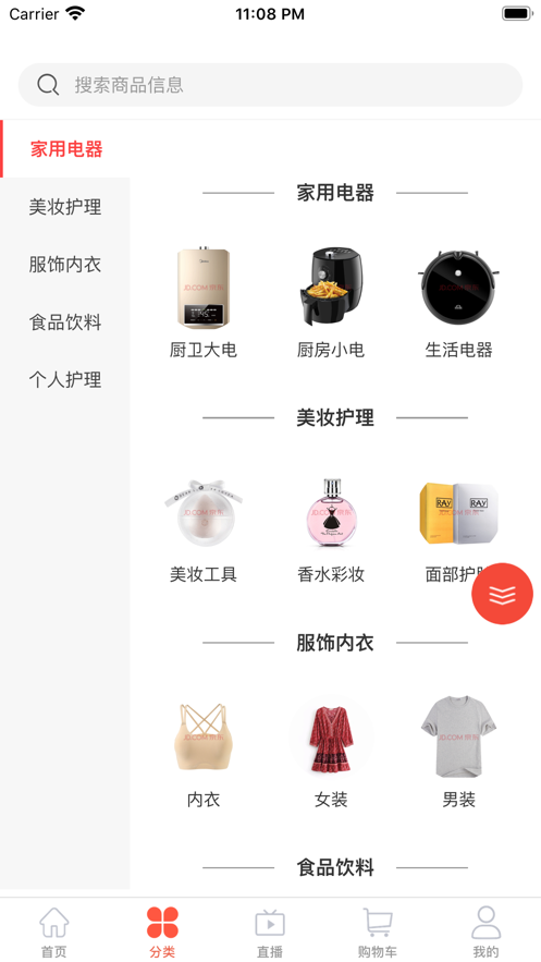 播阁格app 截图3