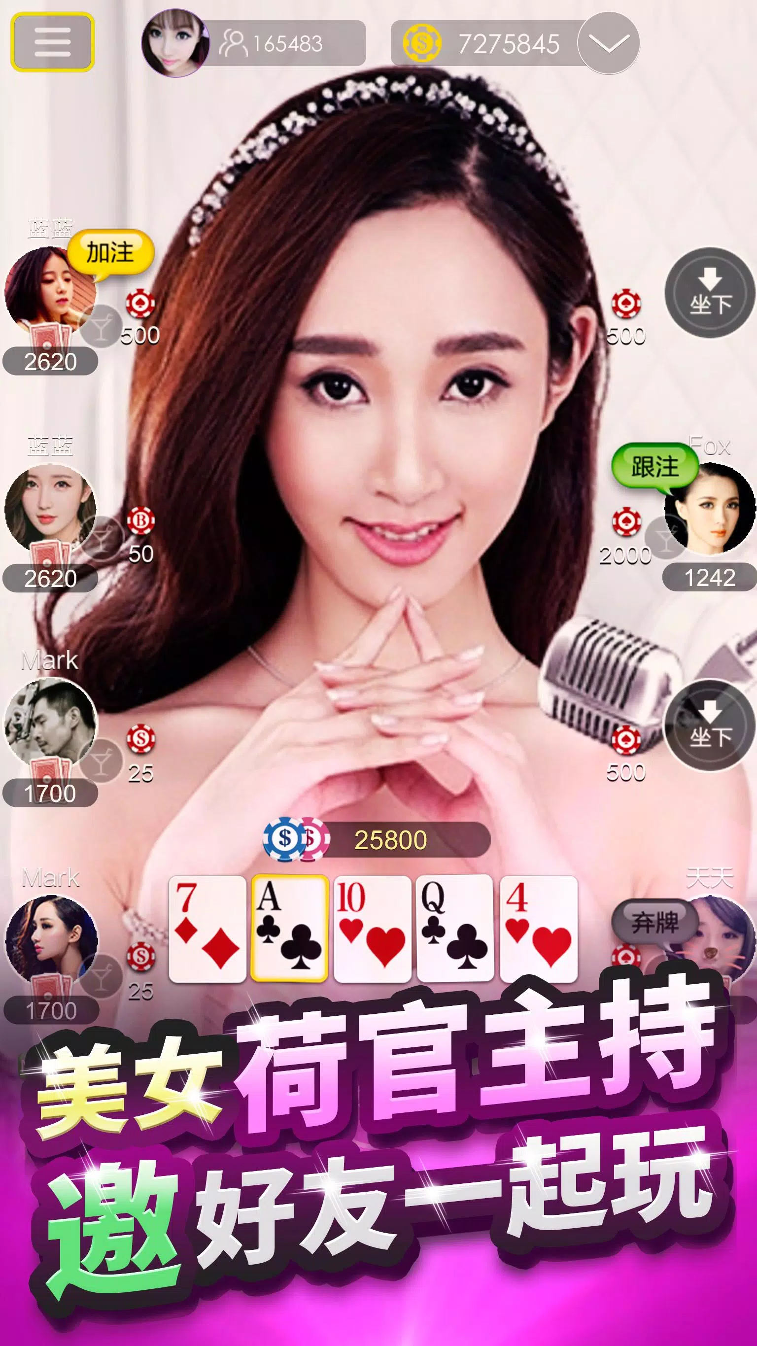 美女电玩城app 截图2