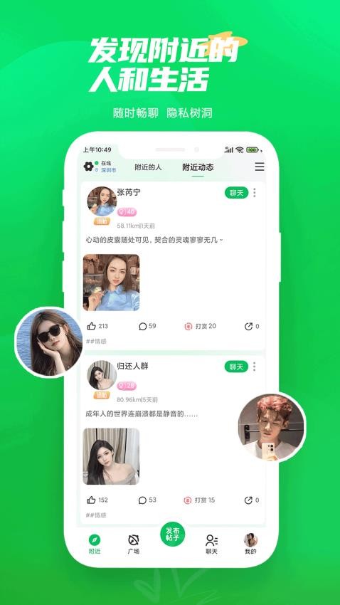 微妙APP 截图2