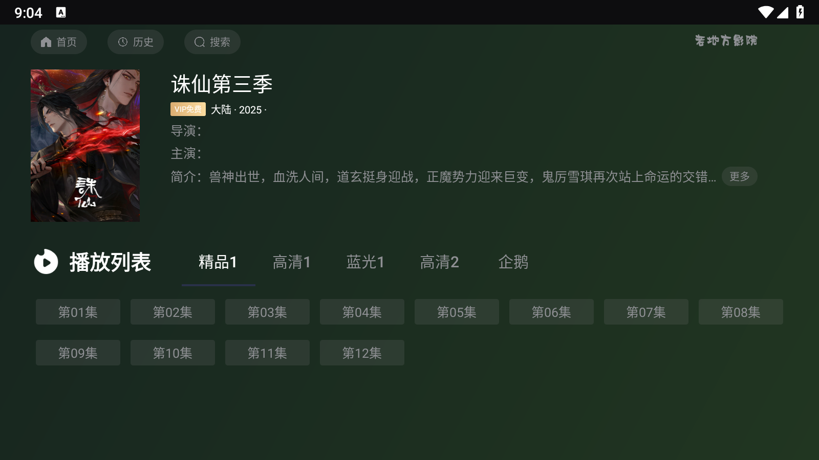 老地方影院官方免费下载 截图2