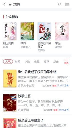 起点女生网 截图3