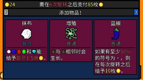 幸运房东完整版 截图1