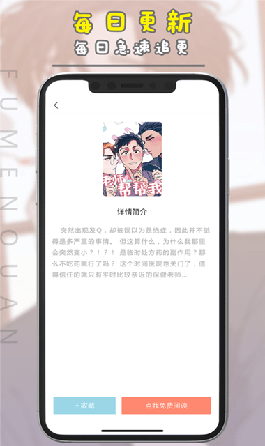 腐门圈防闪退版 截图3