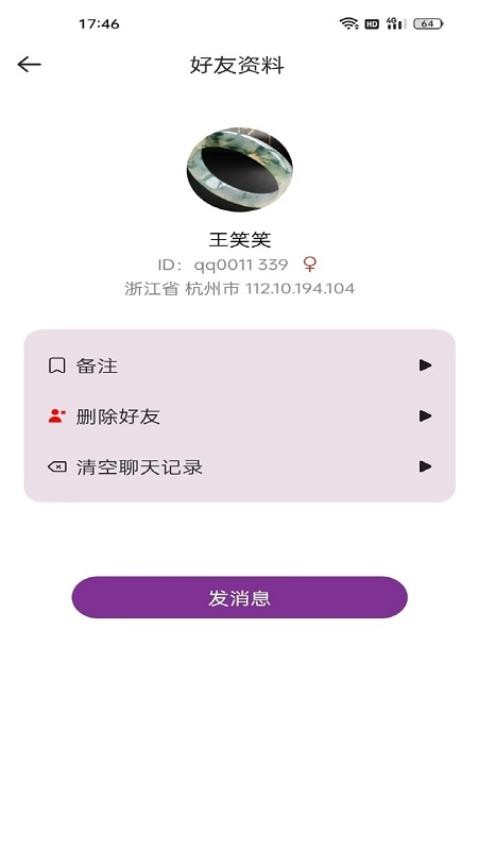 KMTM APP 截图3