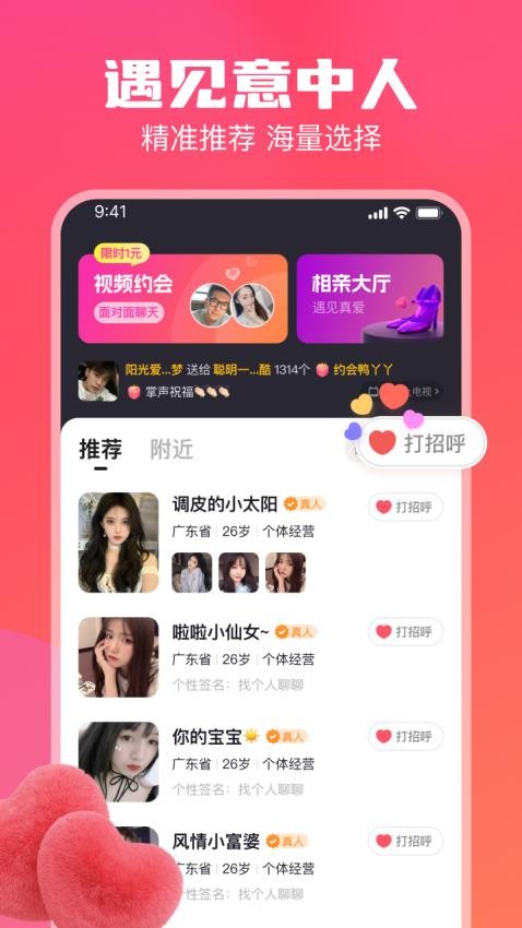 牵寻聊天交友免费版 截图1