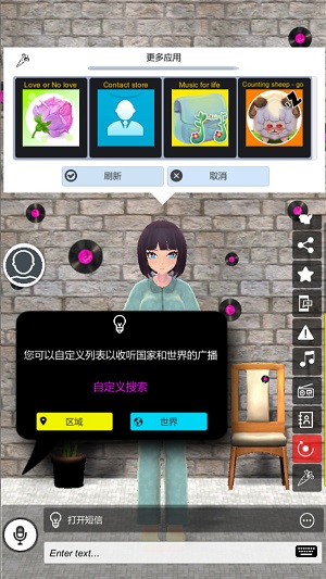 我的AI老婆 截图2