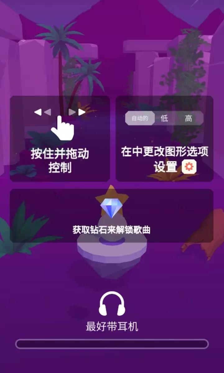 球球环游世界汉化版 截图1