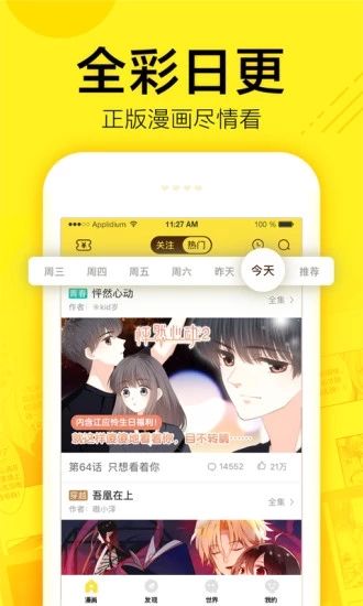 咔咔漫画最新版 截图3