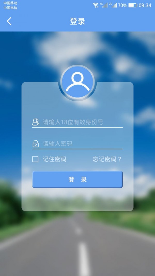 新运出租app 截图5