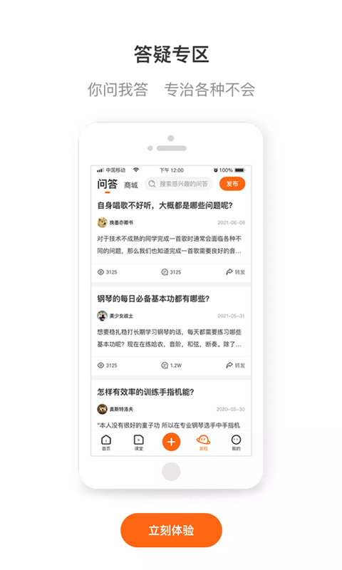 艺音在线app 1