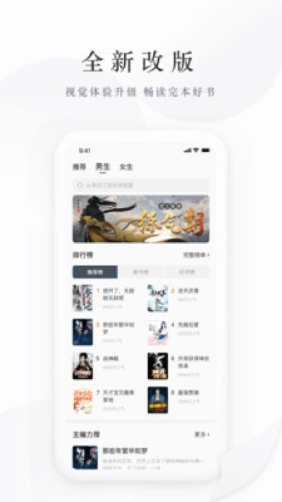 藏龙小说app 截图4