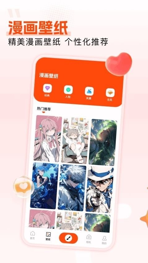 枫芽漫画纯净版 截图2