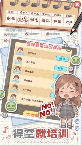 校园时光录无限金币版 截图3