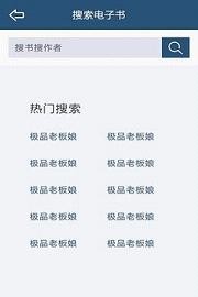 飞库小说免费全本 截图4