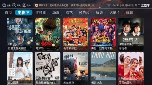 汇剧库最新版 截图1