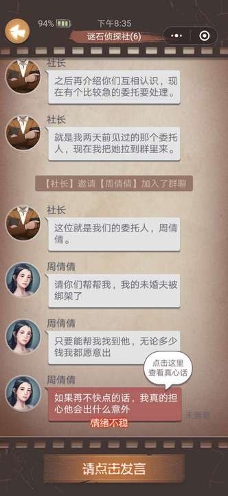 超感侦探 截图4