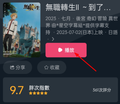 妖精动漫免费阅读 截图2